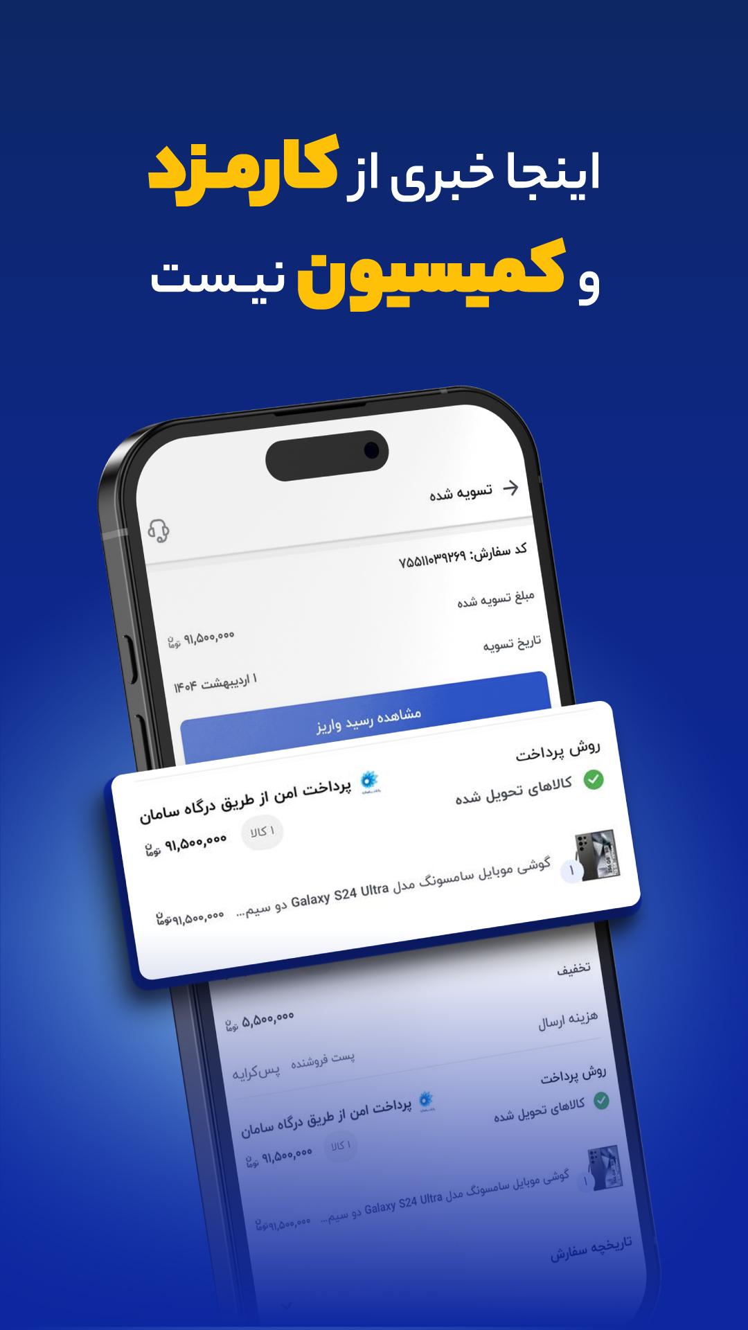 پیندو | بازار آزاد خرید و فروش کالا